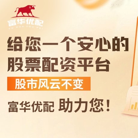 手机端展博优配
